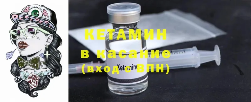 КЕТАМИН ketamine  где купить наркоту  Бородино 